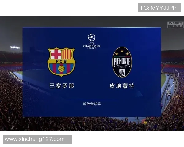 巴塞罗那与尤文图斯历史交锋数据分析及战绩对比表