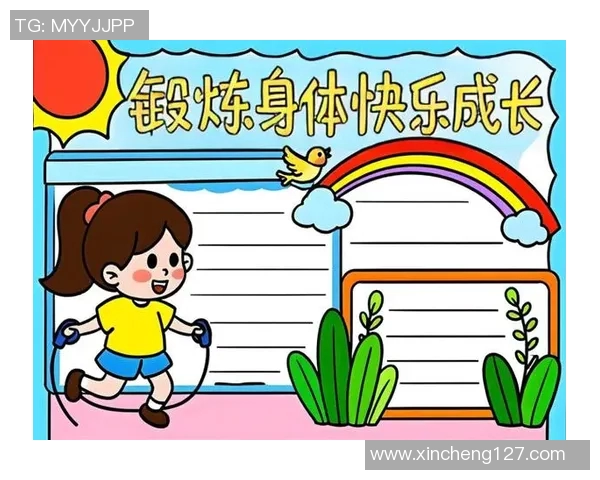 健康生活从体育锻炼开始手抄报内容分享与创意展示